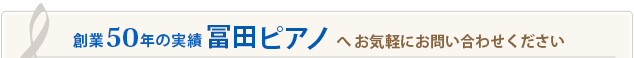  お気軽にお問い合わせください