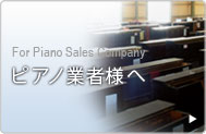 ピアノ中古販売(ピアノ業者様へ) Used Piano Sales