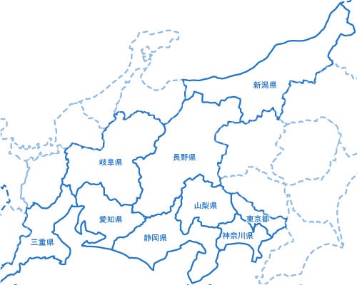 対象地域:東京・神奈川・静岡・愛知・三重・山梨・長野・新潟　全域
