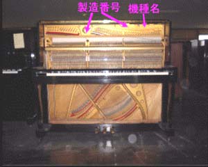 ピアノ買取