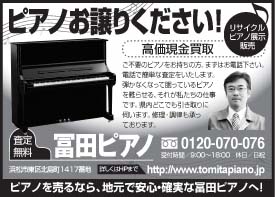 中日新聞,遠州版朝刊広告掲載９月