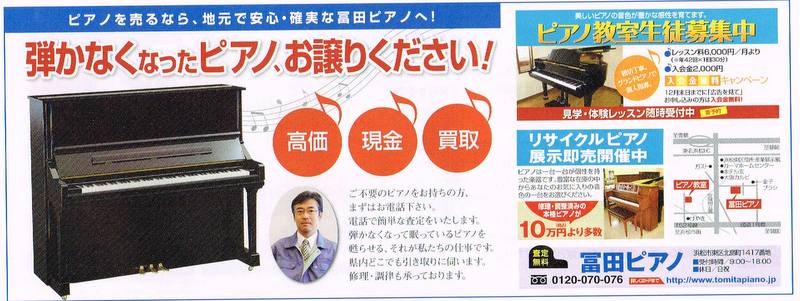浜松市版保健福祉新聞「らしく浜松」Vol.5(2014.11.28号)に掲載！