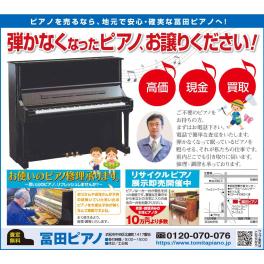 静岡新聞/アドポスト広告掲載8月