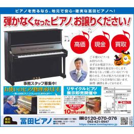 静岡新聞,西部版の朝刊記事掲載