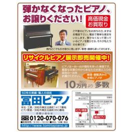 新聞折込合同チラシ5月