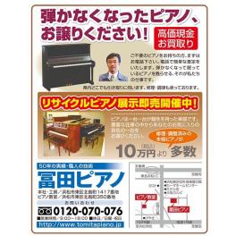 新聞折込合同チラシ3月