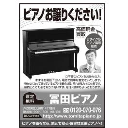 中日新聞,県内版朝刊広告掲載3月