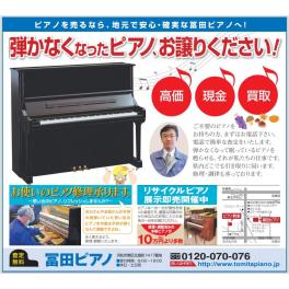 静岡新聞,西部版の朝刊記事掲載