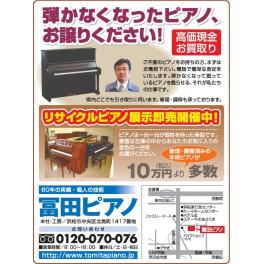 新聞折込合同チラシ3月