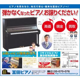 静岡新聞,西部版の朝刊記事掲載