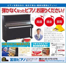 新聞折込合同チラシ8月