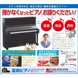 新聞折込合同チラシ9月