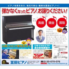 新聞折込合同チラシ10月