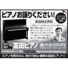 中日新聞,県内版朝刊広告掲載7月