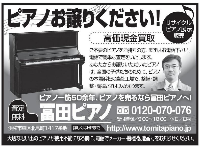 東京新聞/朝刊広告掲載１２月